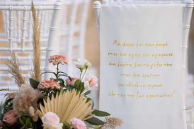 One Soul, One Love - γάμος One Soul, One Love - γάμος στο Αθήνα | Colorful Hugs Event Planning